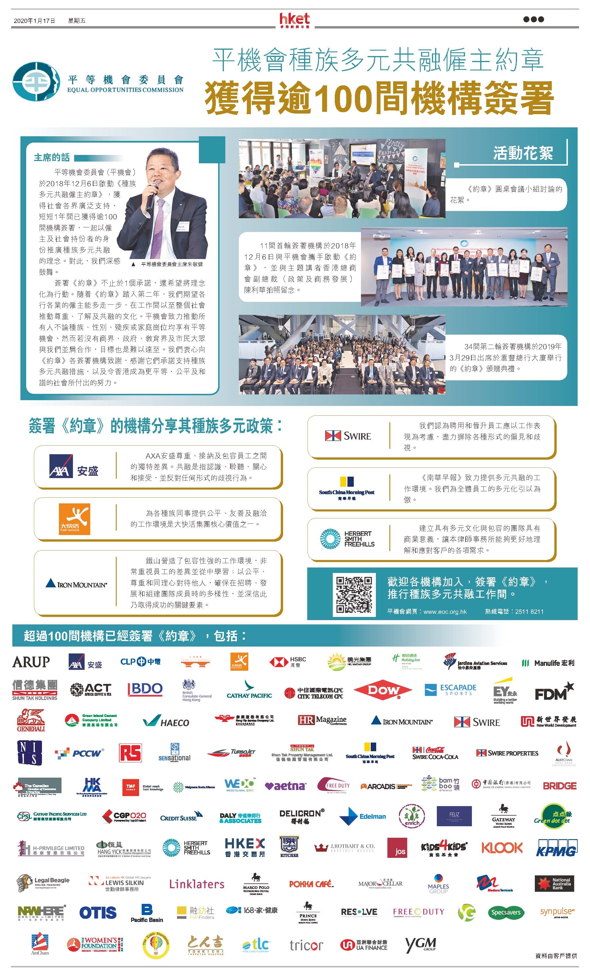 Newspaper supplement published by Hong Kong Economic Times on 17 January 2020 Newspaper supplement published by Hong Kong Economic Times on 17 January 2020